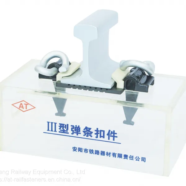 Type III Rail Fastening System(Rail Fastener) for Railway Track Fixing photo-4