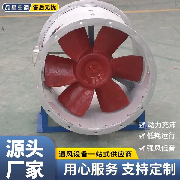Pinxingjin Stainless‑Steel Axial Fan photo-4