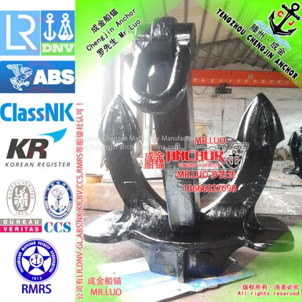 11700KG Hall Stockless Anchor With Class Certificate. photo-3