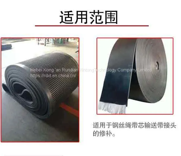 RunDianXinTong RDXT Conveyor Belt Hot Vulcanized Film RDXT-909/$218.3 photo-4