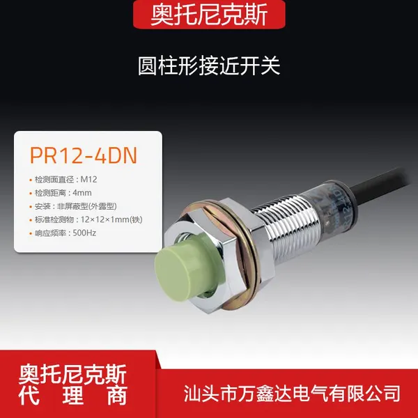 Autonics proximity switch PR12-4DN three-wire inductive control module