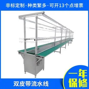 Automatic Assembly Line Belt Conveyor Electronic Assembly Line