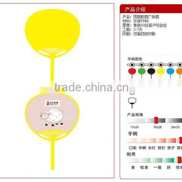 Custom Advertising PVC/PP Plastic Fan photo-5