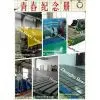 Transmission Performance Test Plate/Testbed/test Bench photo-2