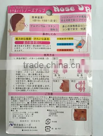 Pink Nose Up Shaping Shaper Straightening Beauty Clip photo-2