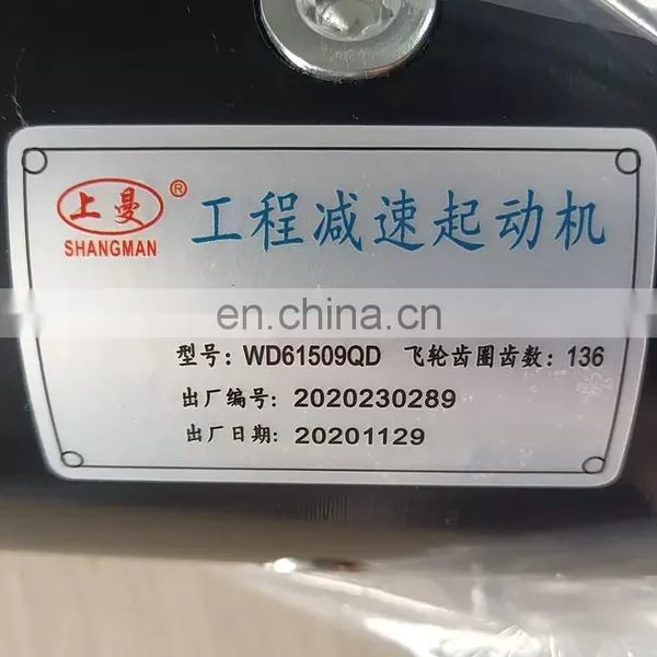 Starter Motor Construction Machinery Parts 612600090340 for XCMG photo-3