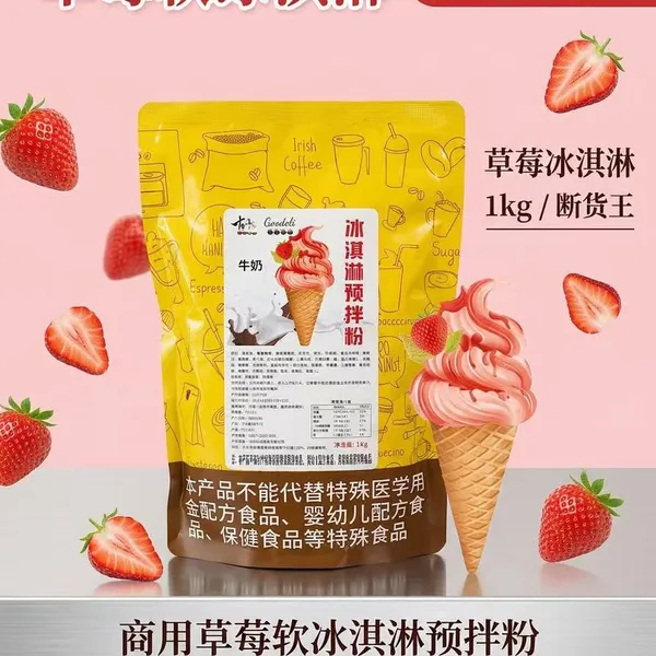 Milk Flavored Ice Cream Powder Large Packaging Ice Cream Powder 1kg 5kg 25kg Professional Solid Beverage Manufacturer photo-2