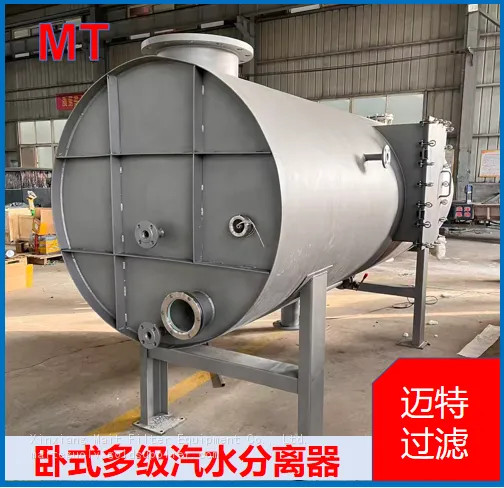 Horizontal Multi‑stage Steam‑water Separator, Composite Baffle‑vane Gas‑liquid Separator photo-2