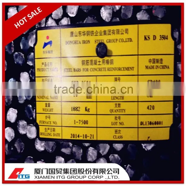 KS 3504 SD 400 Steel Deformed Bar photo-6