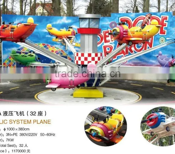 LT-4036A park games old amusement park rides