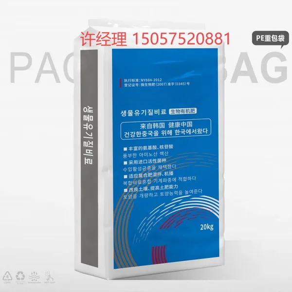 Fertilizer PE Bag Water-soluble Fertilizer Compound Fertilizer Mixed Fertilizer Bag Slow-release Fertilizer Nutrient Soil photo-3