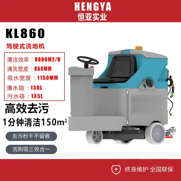 Karler kL860 Самоходный моющий аппарат для полов