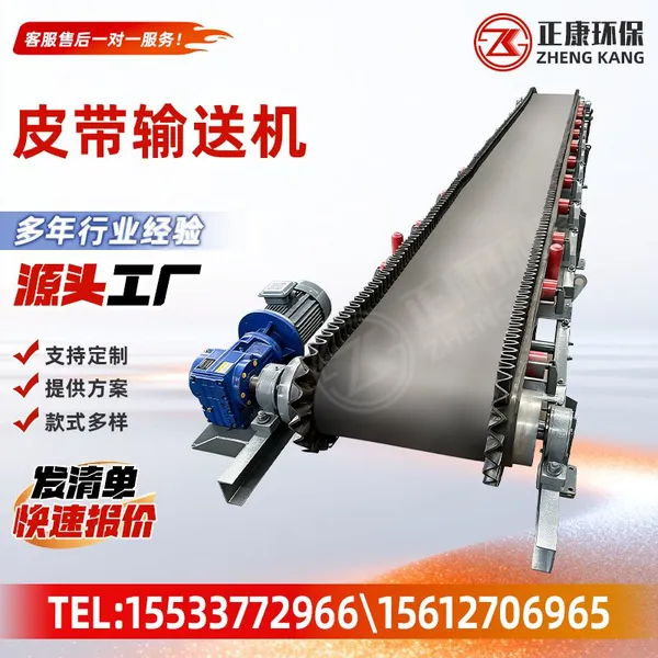 Industrial Belt Conveyor Mining Grain Transport Belt Conveyor For Bulk Material Handling photo-3