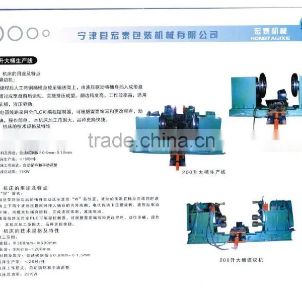 Edging Beading Machine for 55 Gallon Steel Drum Production Line/ Metal Drum Production Line
