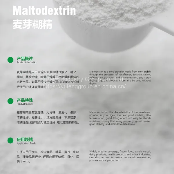 Maltodextrin