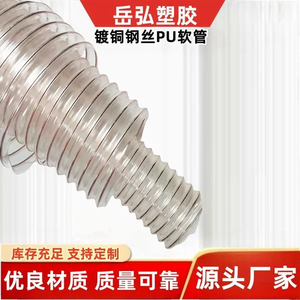 Woodworking Machinery Dust Removal Ventilation PipesPU Steel Wire Telescopic HoseThickened Transparent Polyurethane Anti-abrasion Suction Tube photo-3
