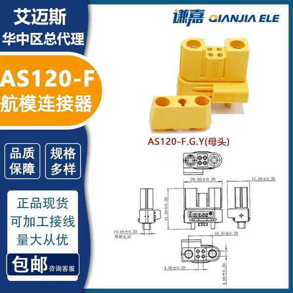 AMASS High Current Connector XT30U-F/M 15A Battery Connector photo-4