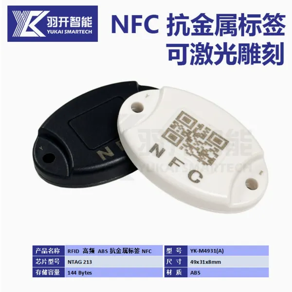 RFID NFC hanging tag for footwear and apparel (ABS material)