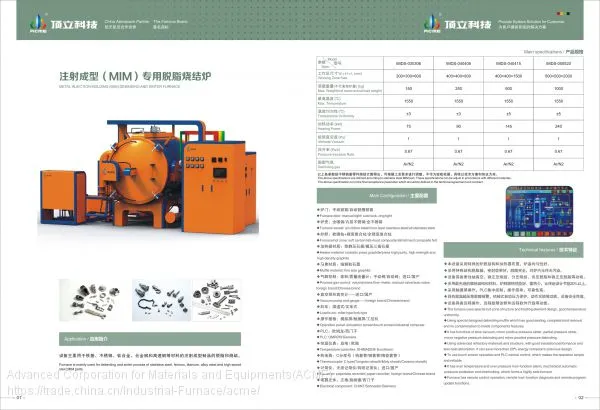 Metal Injection Molding (MIM) Debinding and Sintering Furnace photo-2