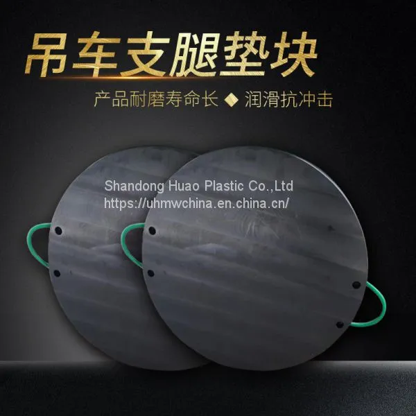 Mobile Crane Used Outrigger Pads PE Crane Mats Hdpe Plastic Truck Mats photo-3