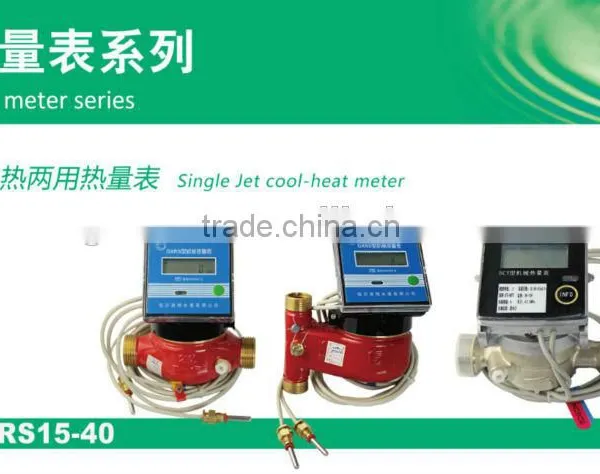 Household Ultrasonic Heat Meter photo-2