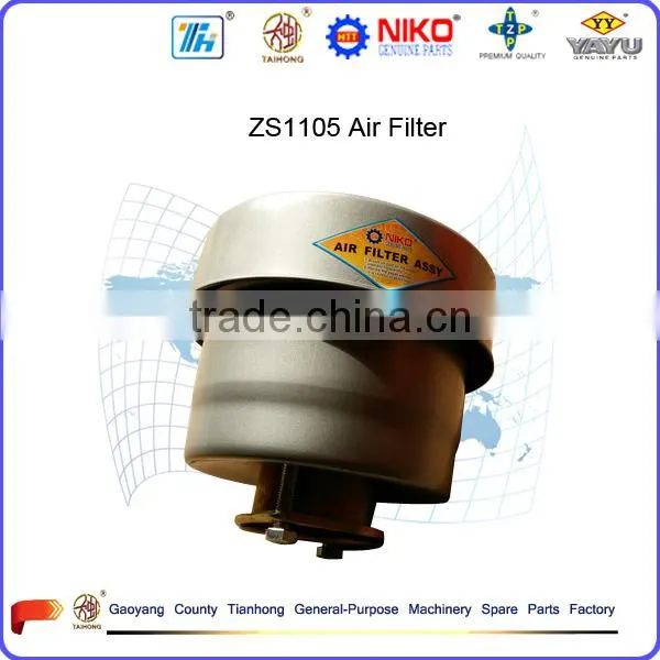 ZS1105 Air Cleaner