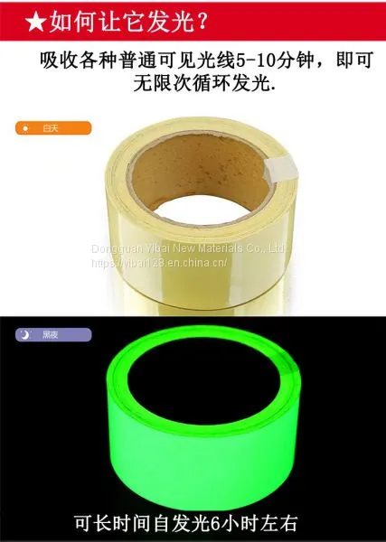 Noctilucent Tape Coating Plant