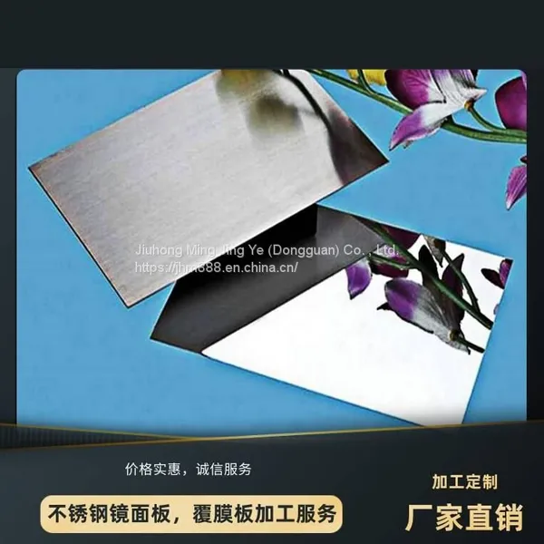 Dongguan Sus304 T=0.1 mm Thickness 10K Mirror Stainless Steel Coil Hardness Specifications Complete Factory Direct Sales