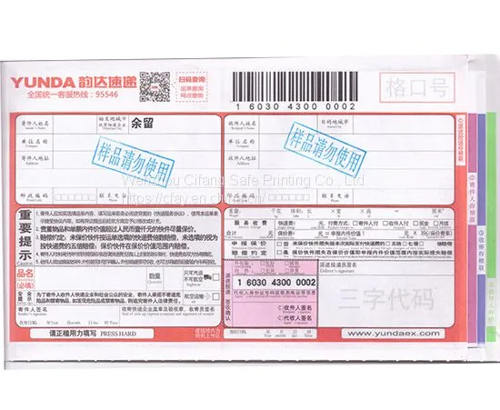 Express Waybill Made in China