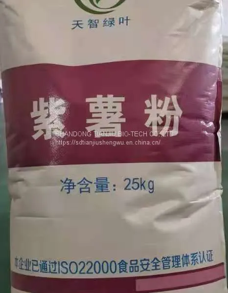 Purple Sweet Potato Powder photo-2