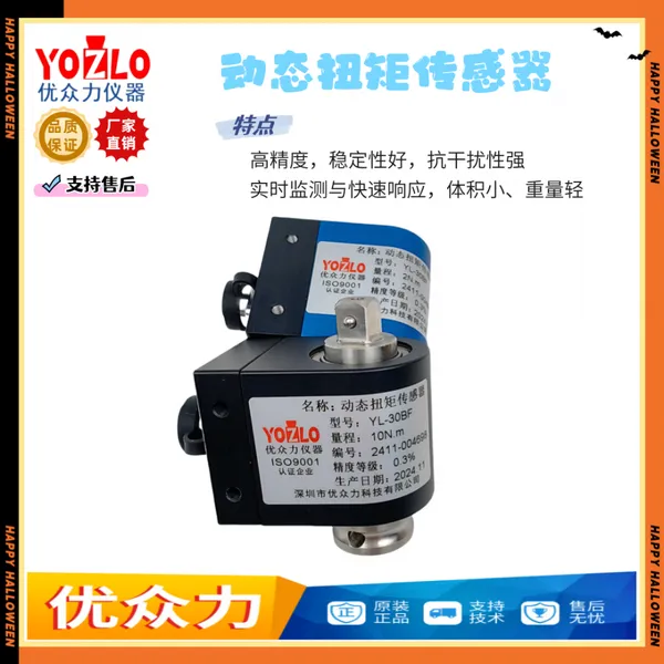 200 N.m Dynamic Torque Sensor, Clockwise and Counterclockwise Rotation Torque Measurement photo-5