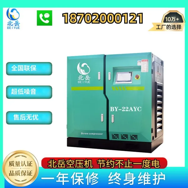 Packaging Machinery is Equipped With an BY-20VSD Air Compressor.Intelligent Frequency Conversion. photo-5