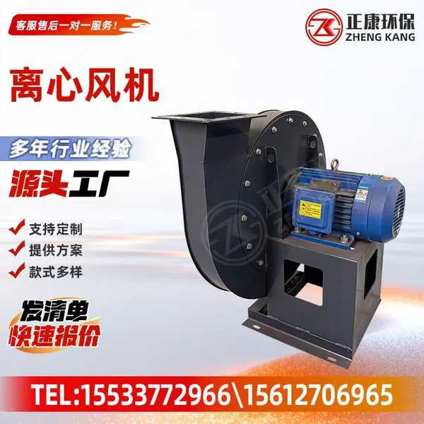 Centrifugal Fan Industrial Centrifugal Fan Dust Collector Centrifugal Fan photo-4