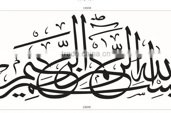 Wall Decal Islamic Muslim Arabic Calligraphy Vinyl Sticker Allah Removable Decor photo-2