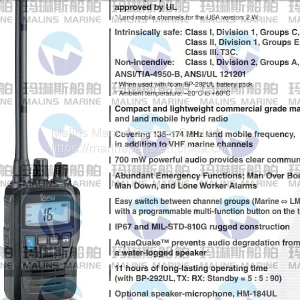 ICOM IC-M85UL IP67  MIL-STD-810G VHF