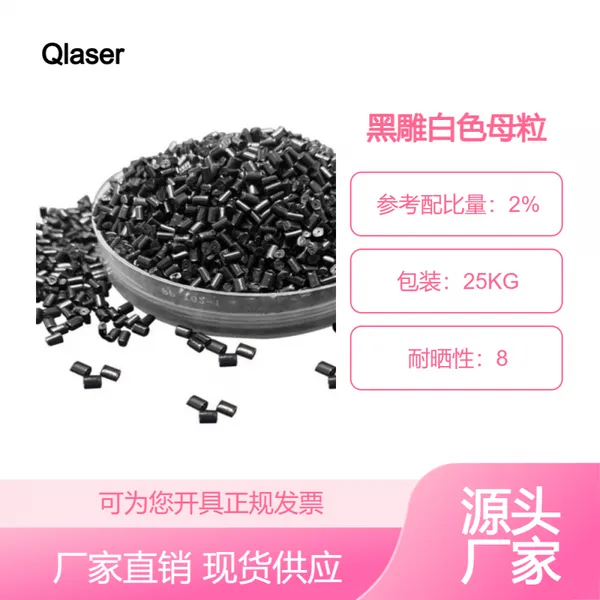 ABS Black Engraving and White Keypad Material Laser Engraving Masterbatch photo-5