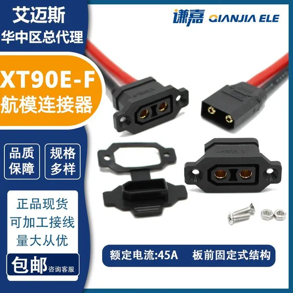 Amass Panel Fixed Connector XT90E-F 45A Battery Connector XT90E photo-3