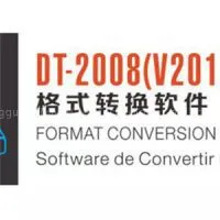 FORMAT CONVERSION SOFTWARE