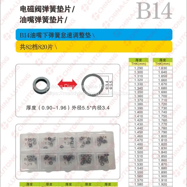 Armature Stroke Adjusting Shim Denso-Armature Lift Spacer Shim photo-2