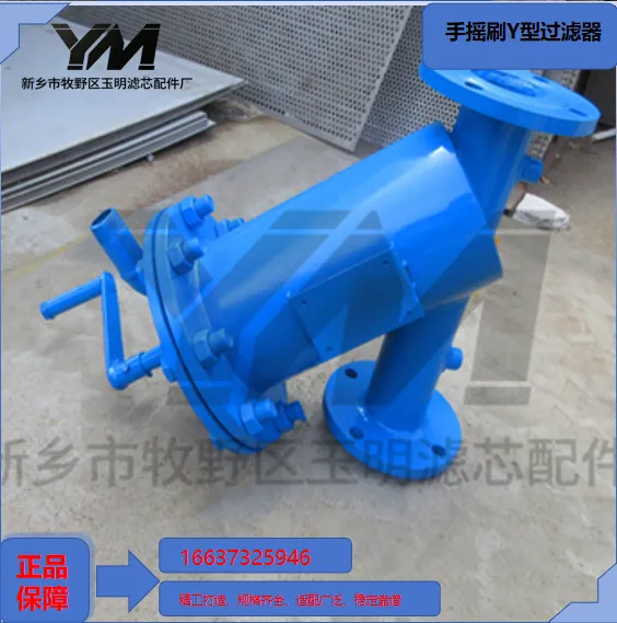 Hand Brush Y-type Strainer