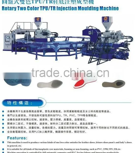 Two Color PVC Sole Injection Moulding Machine/pvc Rotary Shoe Making Machine/shoes Making Machine