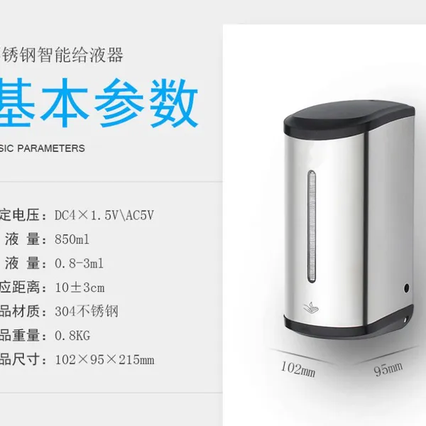 Hotel Intelligent Sensor Soap Dispenser Battery Type Wall Mounted photo-4