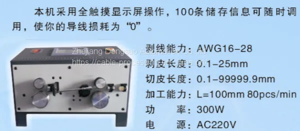 JCW-CS03 High Speed JCWELEC 6mm2 Automatic Electronic Wire Cutting and Stripping Machine