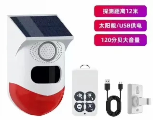Human Infrared Alarm, Outdoor Waterproof Sound and Light Alarm/Remote Control Version（Wechat:13510231336）