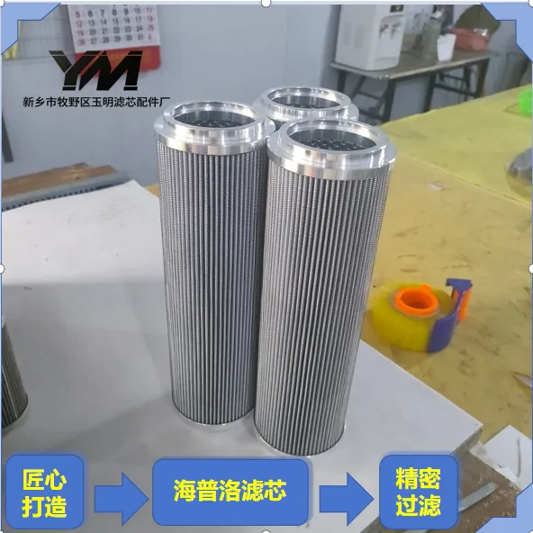 Genuine HY-PRO Filter Element photo-2