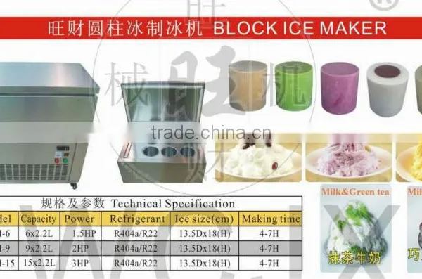 snow flake maker/block ice making machine/solid ice making machine/snow flake making machine /taiwanese shaved ice maker