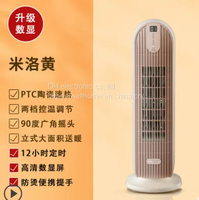 Heater, Household Air Heater, Vertical Air Heater Wechat:13510231336 photo-2