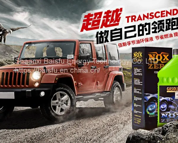 BAISIFU NOX ZERO Protects the Environment and Reduces Tail Gas Emissions photo-2