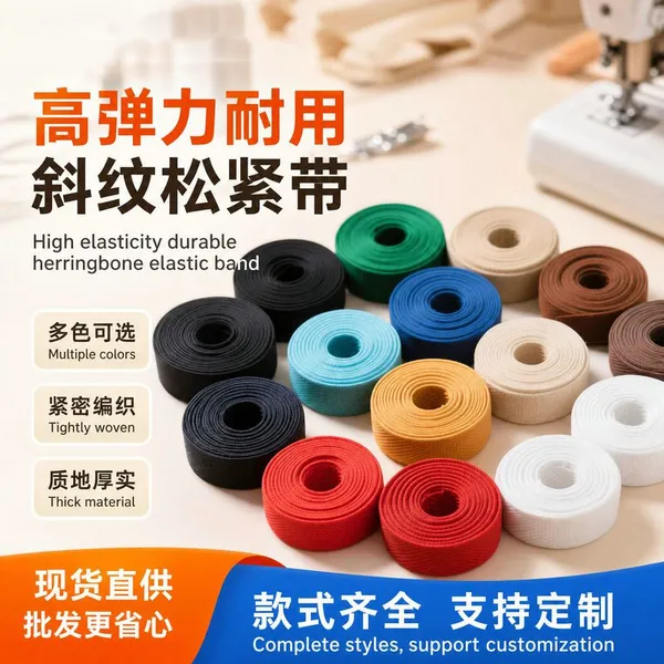 135C Double-sided Twill Elastic Webbing, Thickened 1cm-7.5cm, Color High Elastic for Pants Apparel, Ready Stock