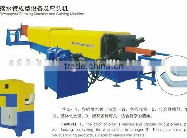 Downspipe Machine Manufacture photo-2